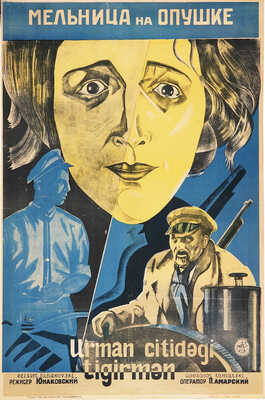 Мельница на опушке. [Киноплакат]. Ташкент: Типо-литография № 2 Узполиграфтреста, [1927].